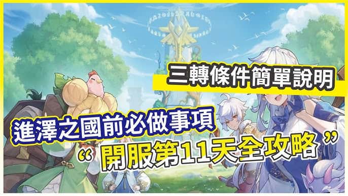 游戏画面2